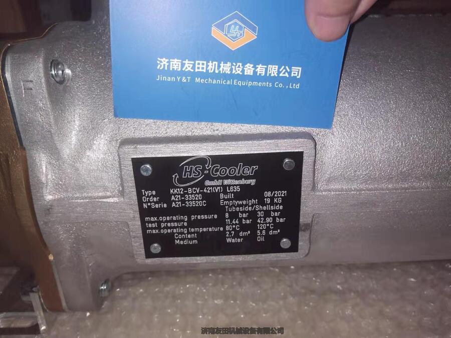 HS-Cooler KK12-BCV-421 L635冷卻器