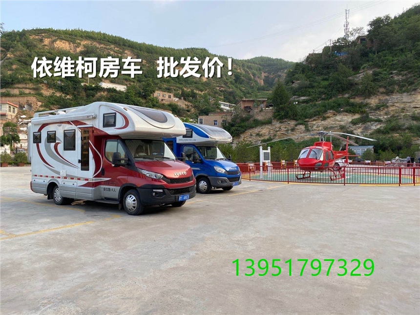 南京依維柯房車