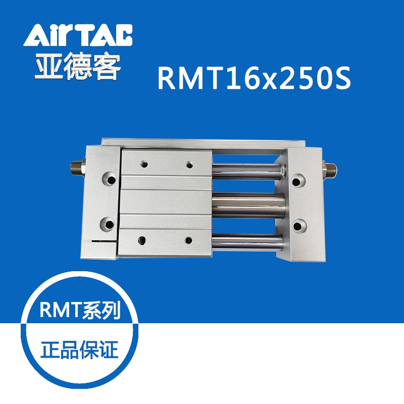 AiaTAC¿RMT16x250S{(dio)źʽoU