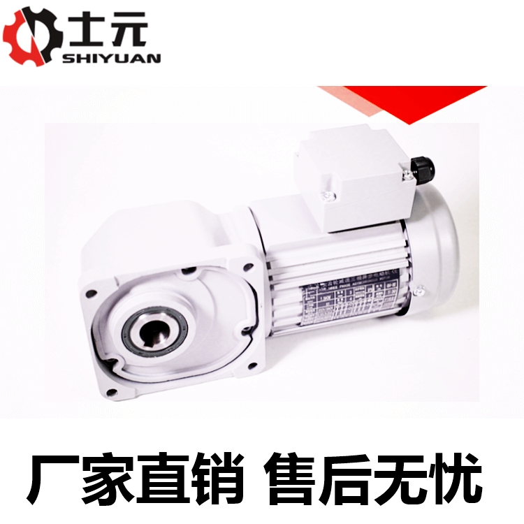 廠家直營 SGF35軸剎車直角減速電機