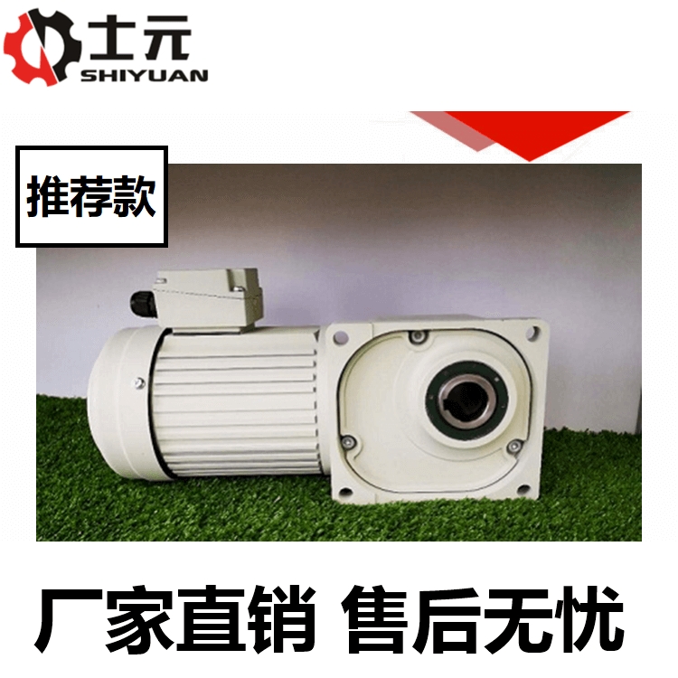 士元準(zhǔn)雙曲面齒輪減速電機(jī) SGF35-400-60-S型號減速機(jī)