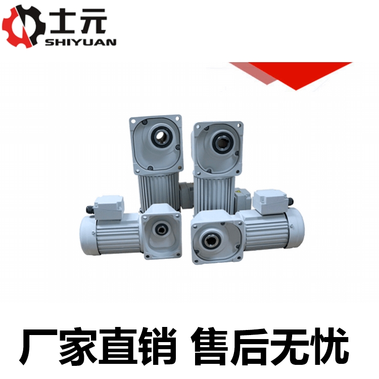 士元準(zhǔn)雙曲面齒輪減速電機(jī) SGF55軸輸出