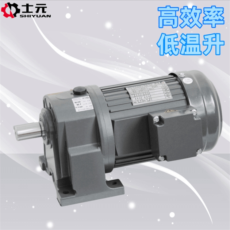 士元電機(jī)CH22-0.4KW臥式減速電機(jī) 值得信賴