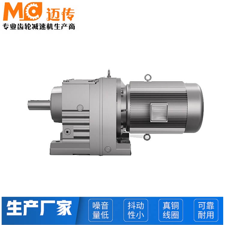 減速機非標定制 R系列同軸式減速機