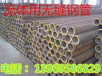 武漢市合金圓鋼.鋼錠.段料無(wú)縫鋼管精密鋼管不銹鋼管異型管市場(chǎng)報(bào)價(jià)