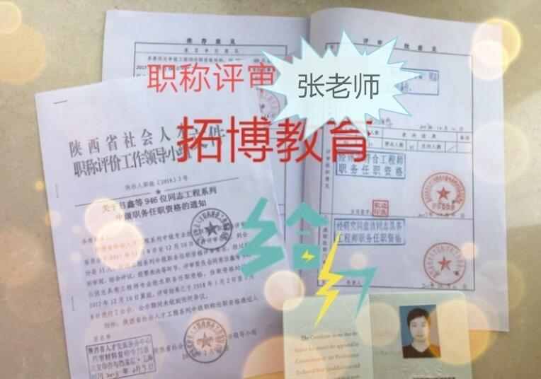 新出爐~陜西省各市工程師評定要求