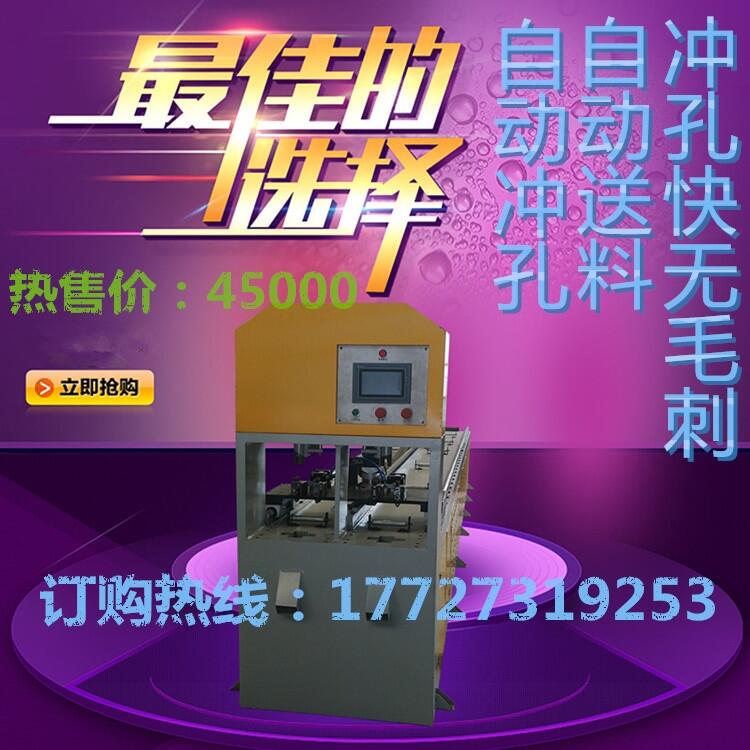 不銹鋼磨口機 圓管沖弧機設(shè)備出售