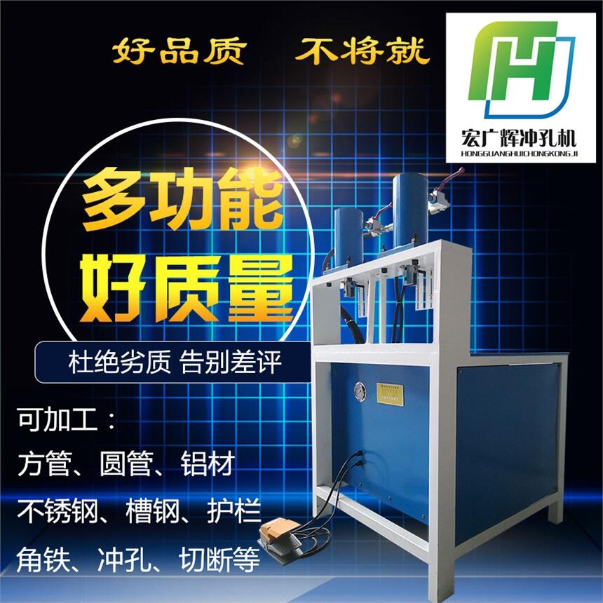 不銹鋼防盜門窗 液壓沖孔機 全自動高速沖弧機