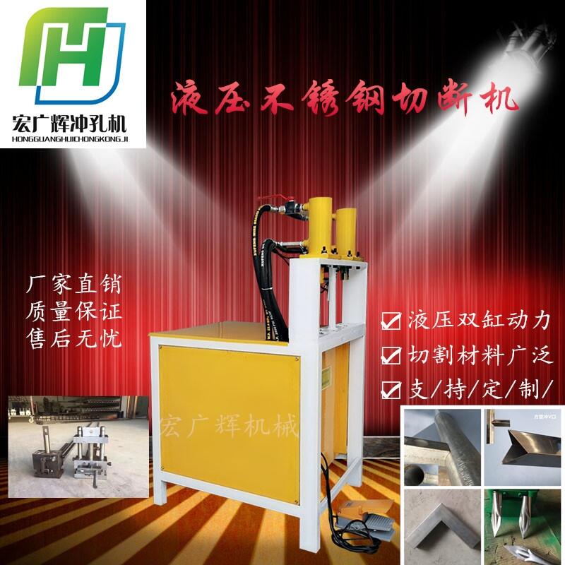 半自動液壓沖孔切斷機(jī) 角鐵防盜網(wǎng)沖孔機(jī)