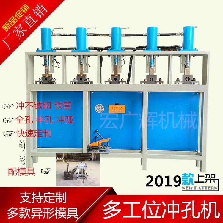 數(shù)控沖床 不銹鋼圓管沖弧防盜網(wǎng) 樓梯護(hù)欄沖孔機(jī)