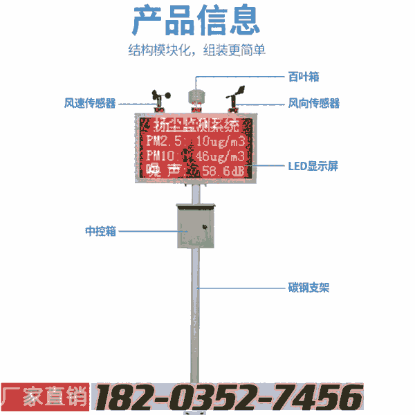 江蘇宿遷 工地揚塵監(jiān)測儀 八大在線監(jiān)測系統(tǒng) 空氣揚塵檢測儀