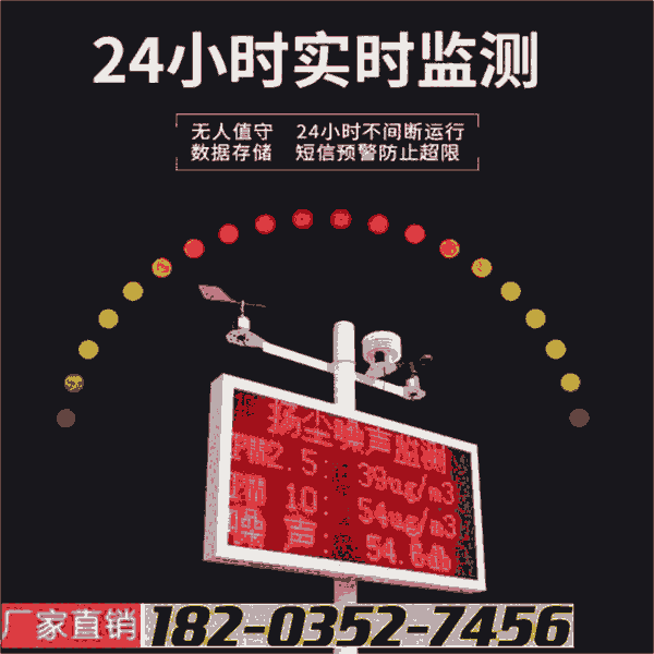 浙江衢州 工地TSP在線監(jiān)測(cè)系統(tǒng) 揚(yáng)塵在線監(jiān)測(cè)儀 空氣檢測(cè)雙認(rèn)證