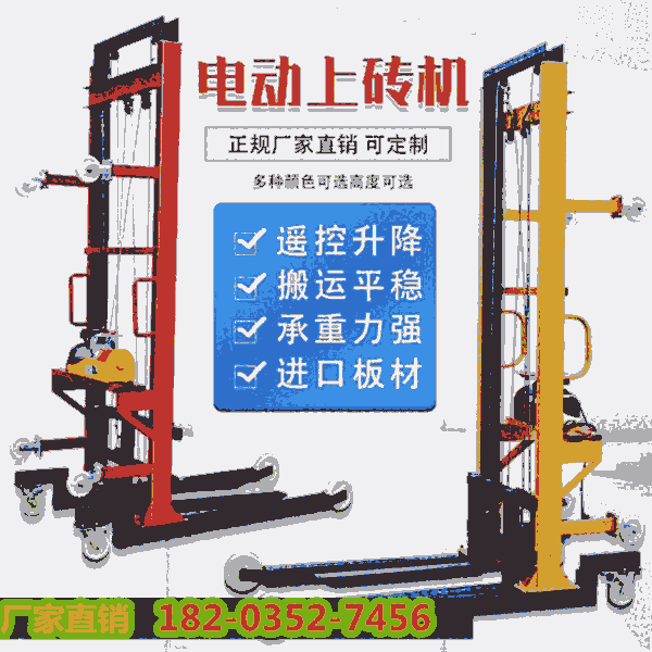 河北/電動(dòng)上磚機(jī)升降機(jī)/山西忻州/收好貨