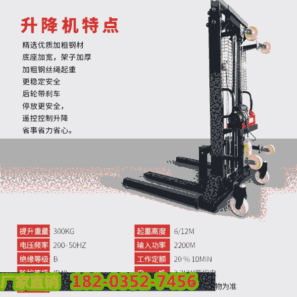 江蘇無錫/建筑工地磚塊升降機(jī)/吉林延邊/收好貨