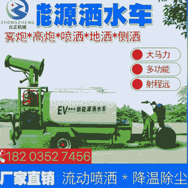 廠家河南信陽 工地道路四輪灑水車道路噴灑噴水車 黑龍江直銷