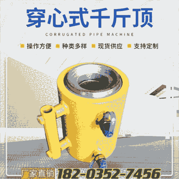 湖南衡陽(yáng)多根鋼絞線張拉千斤頂 橋梁張拉機(jī)具錨具 太原