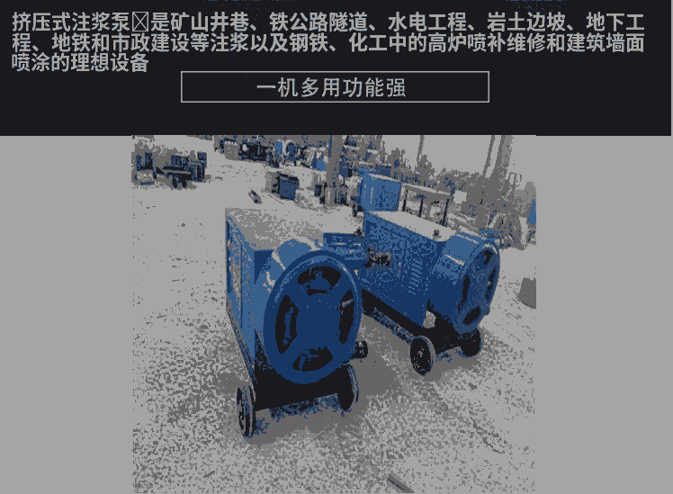 中躍 福建南平地基防水堵漏砂漿泵大壓力料斗容量大天津河北
