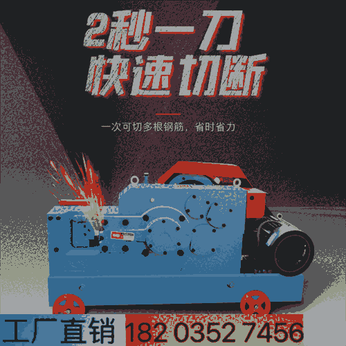青海海北圓鋼直螺紋鋼切斷機  東港直徑25直螺紋切斷機