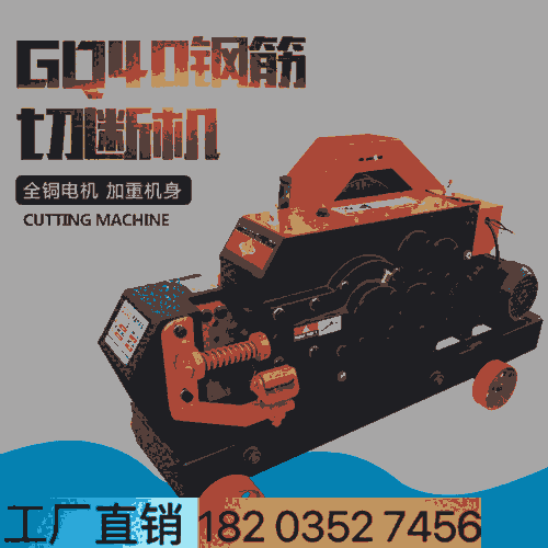 遼寧阜新三級(jí)鋼剪切機(jī)  固鎮(zhèn)鋼筋截?cái)鄼C(jī)報(bào)價(jià)