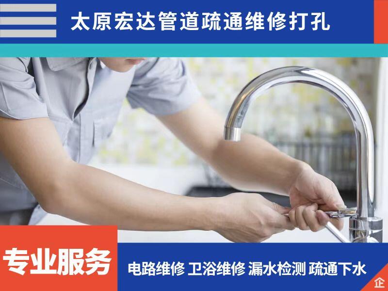 太原市平陽路維修馬桶沖水緩慢，馬桶改成蹲便 下水道堵塞疏通