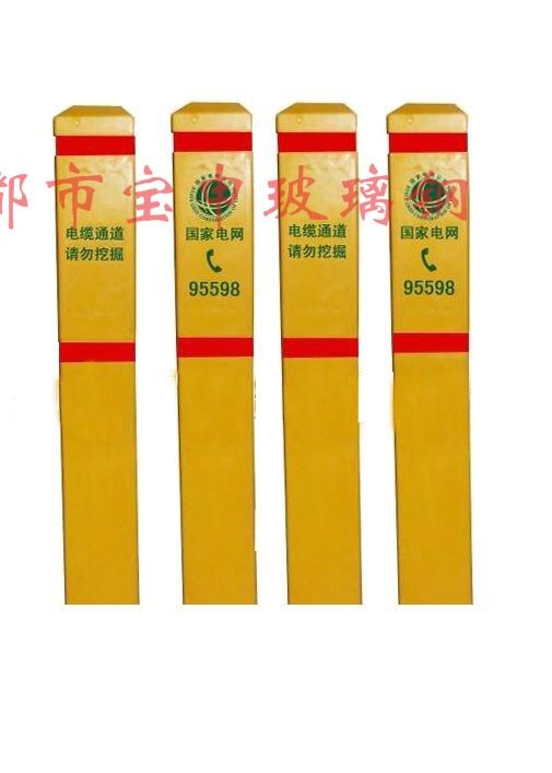 電纜通信玻璃鋼標(biāo)志樁