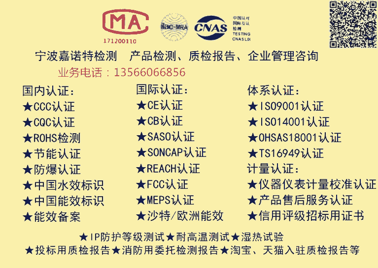 船用防爆電機(jī)CE認(rèn)證，粉塵防爆電機(jī)CCC認(rèn)證，永磁電機(jī)能效檢測備案