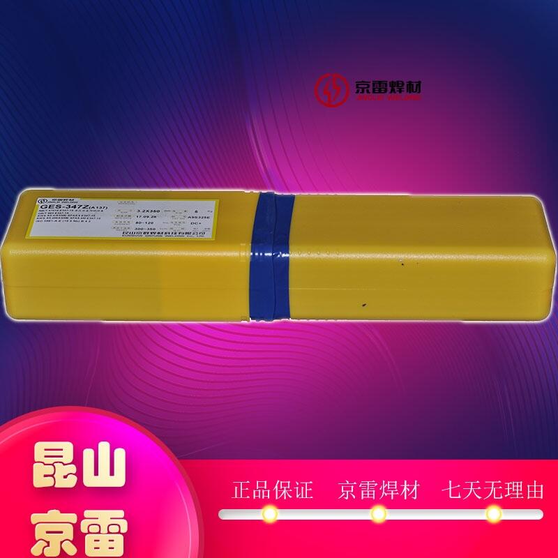 昆山京雷電焊條GEM-47低碳鋼焊條J427