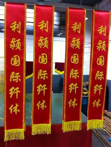 禮儀帶綬帶肩帶迎賓帶廣告宣傳腰帶制作文明小天使禮儀小天使活動慶典標(biāo)語