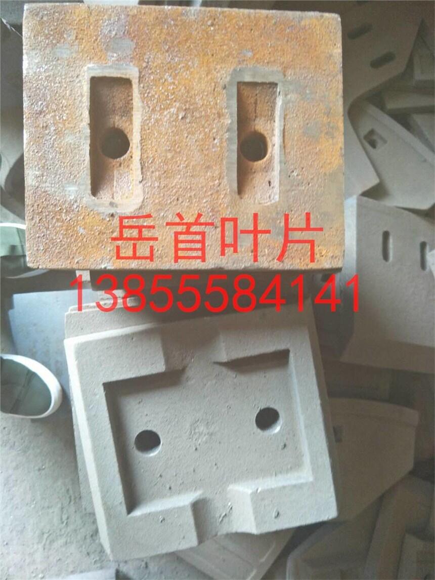 泰安岳首300穩(wěn)定土拌合站葉片，穩(wěn)定土攪拌機(jī)葉片