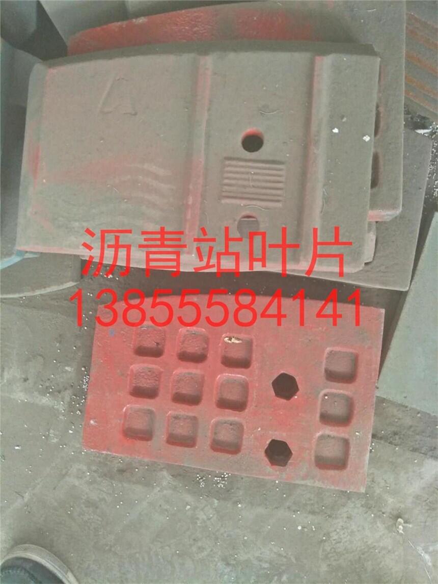 泉州南僑LB1000/LB1500瀝青攪拌站葉片