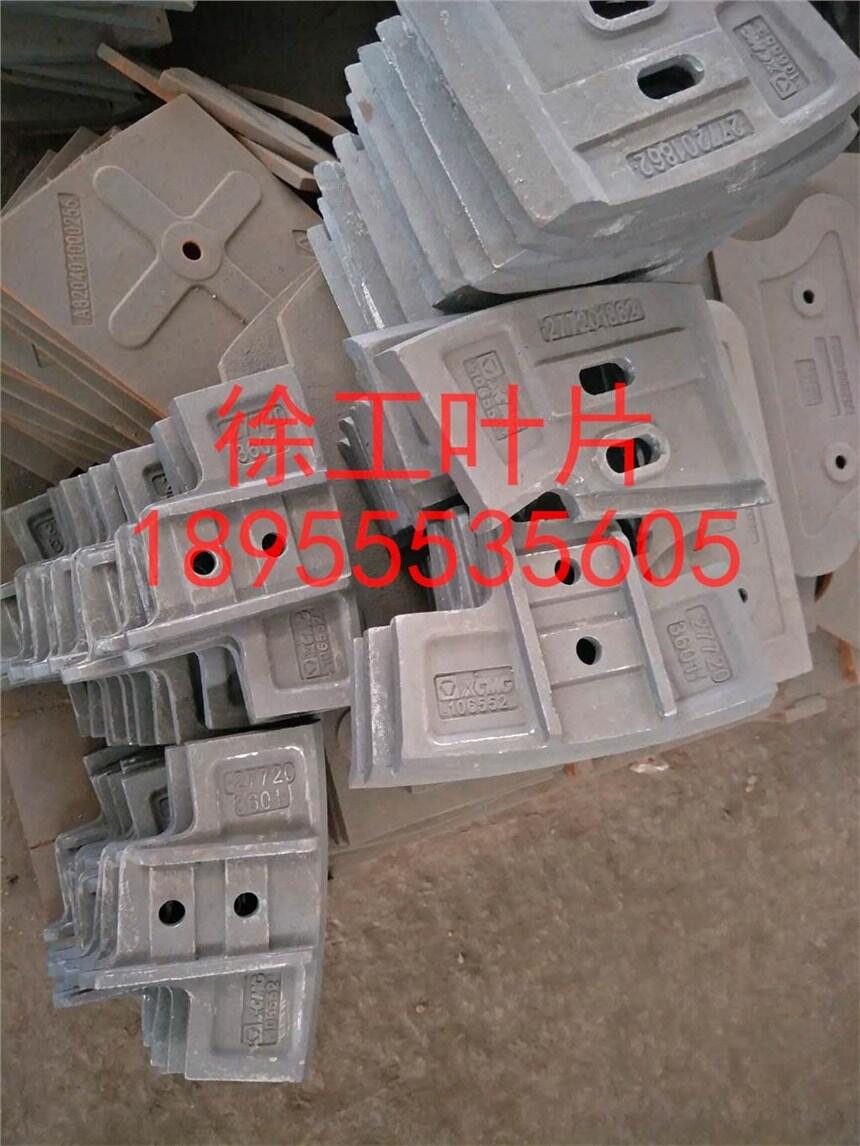 阜新恒泰1000混凝土攪拌機襯板、葉片配件