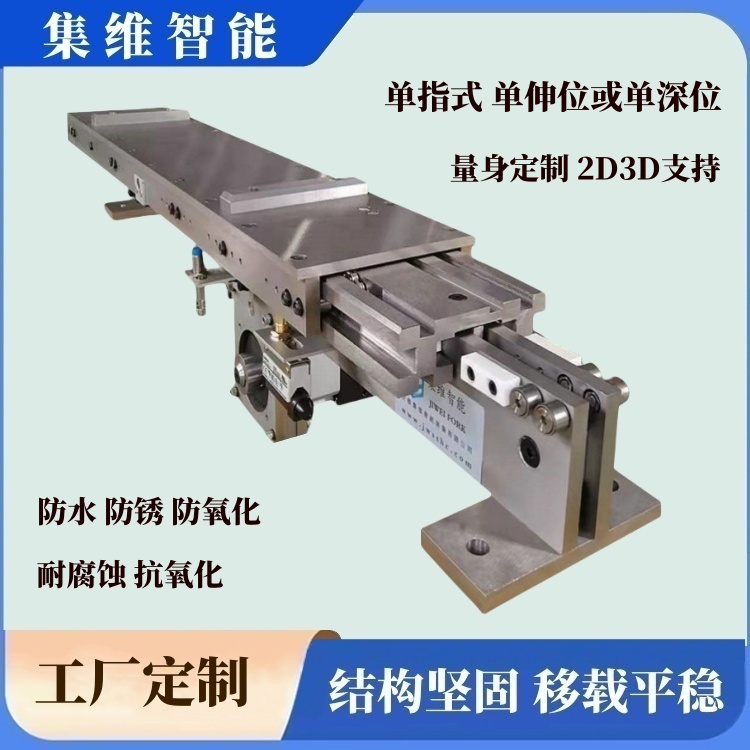 高溫爐進(jìn)出料移載裝置_雙向伸縮貨叉