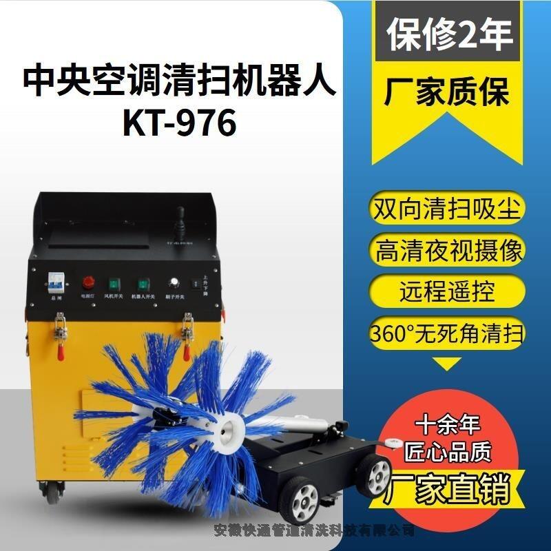 湖南通風(fēng)管道清洗機(jī)器人快通通風(fēng)管道清洗