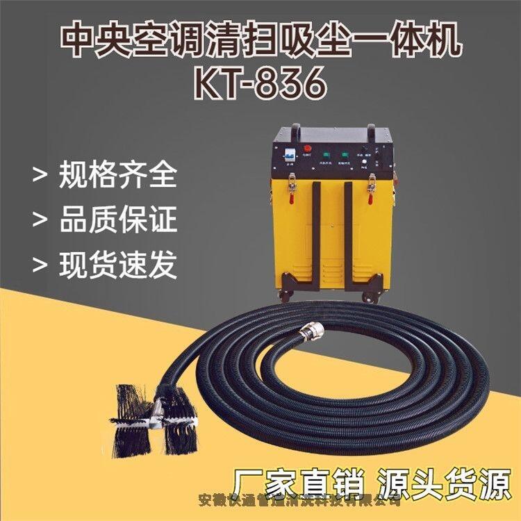 河北通風(fēng)管道清洗軟軸機風(fēng)管軟軸清洗一體機風(fēng)掃吸塵一體機快通