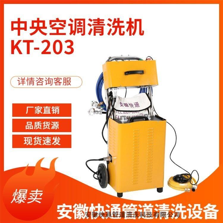 河南管道清洗機(jī)快通管道清洗機(jī)管道清洗機(jī)