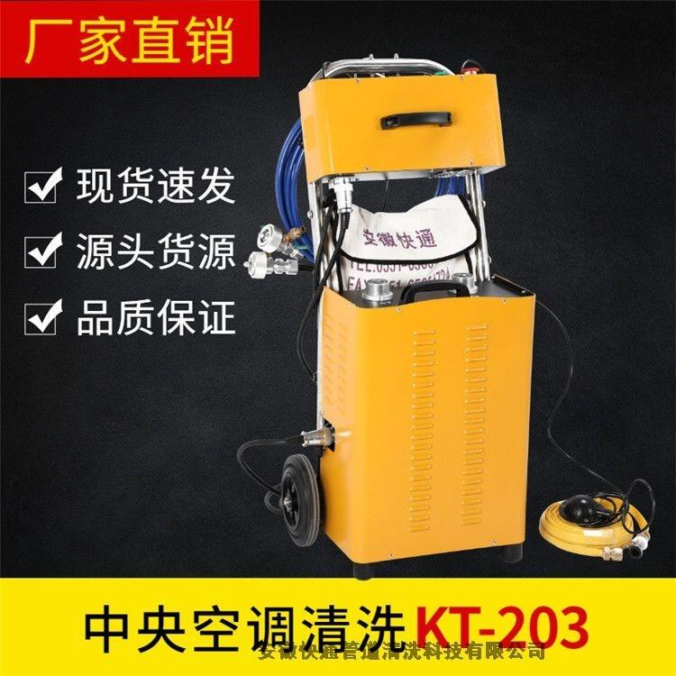河北管道清洗機(jī)快通冷凝器清洗機(jī)管道清洗機(jī)
