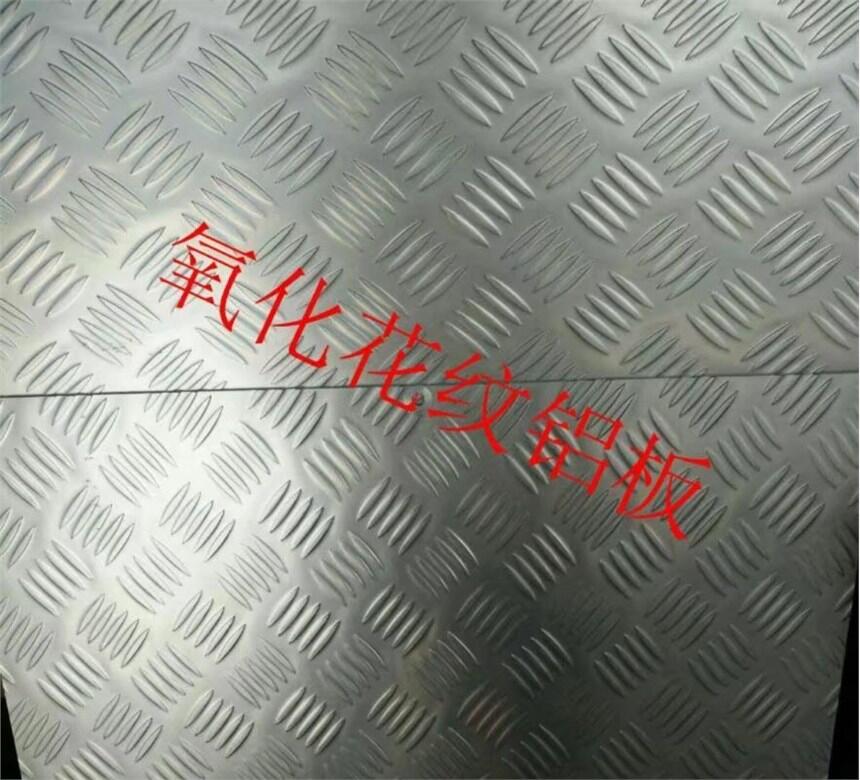 拉伸氧化著色鋁合金板卷加工
