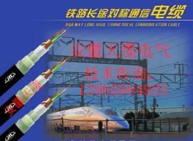 安徽天纜電氣專供3*4*0.9HEYFLT23長途對稱通信電纜