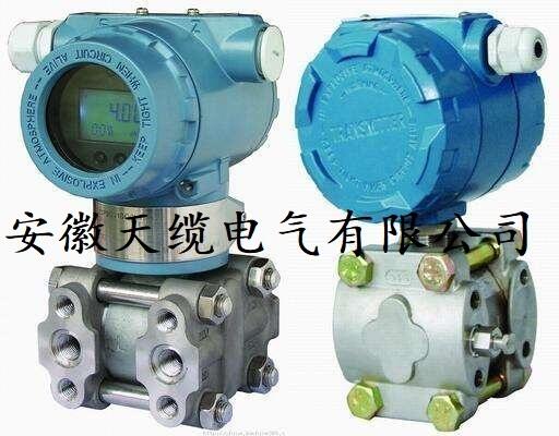 1151DP型差壓變送器/安徽天纜電氣