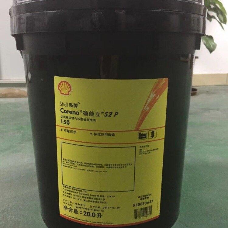 殼牌確能立S2 P系列往復(fù)式空氣壓機(jī)油 批發(fā)漳州薌城區(qū) ，龍文區(qū)