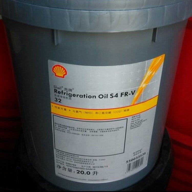 殼牌冷凍機油S4 FR-V  供應(yīng)南平延平區(qū) 順昌縣 浦城縣