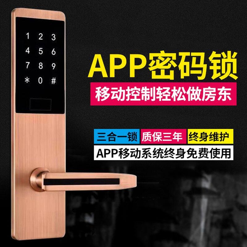 愛(ài)智達(dá)公寓密碼鎖，家用大門(mén)用智能鎖