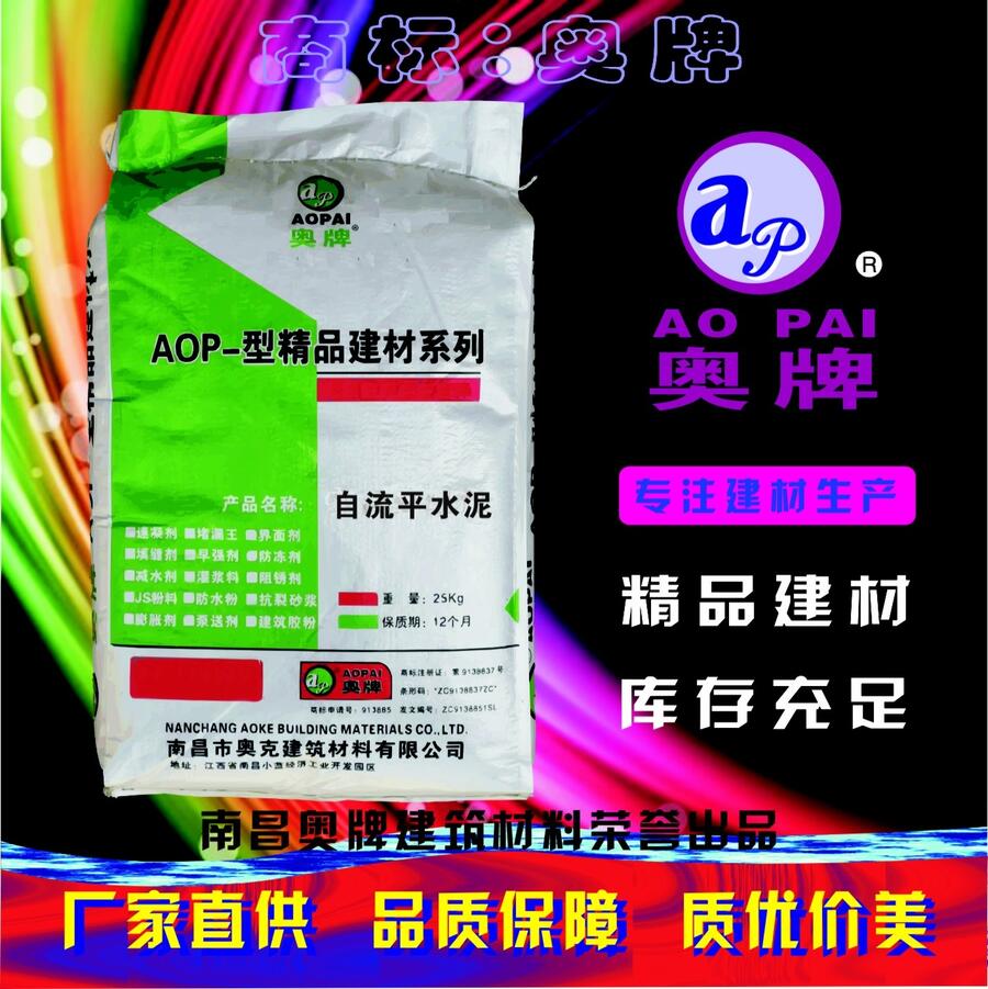 ƽˮ҃(ni)AOP-12ˮƽS