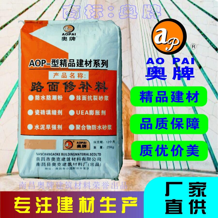 江西撫州道路修補(bǔ)劑多少錢一噸