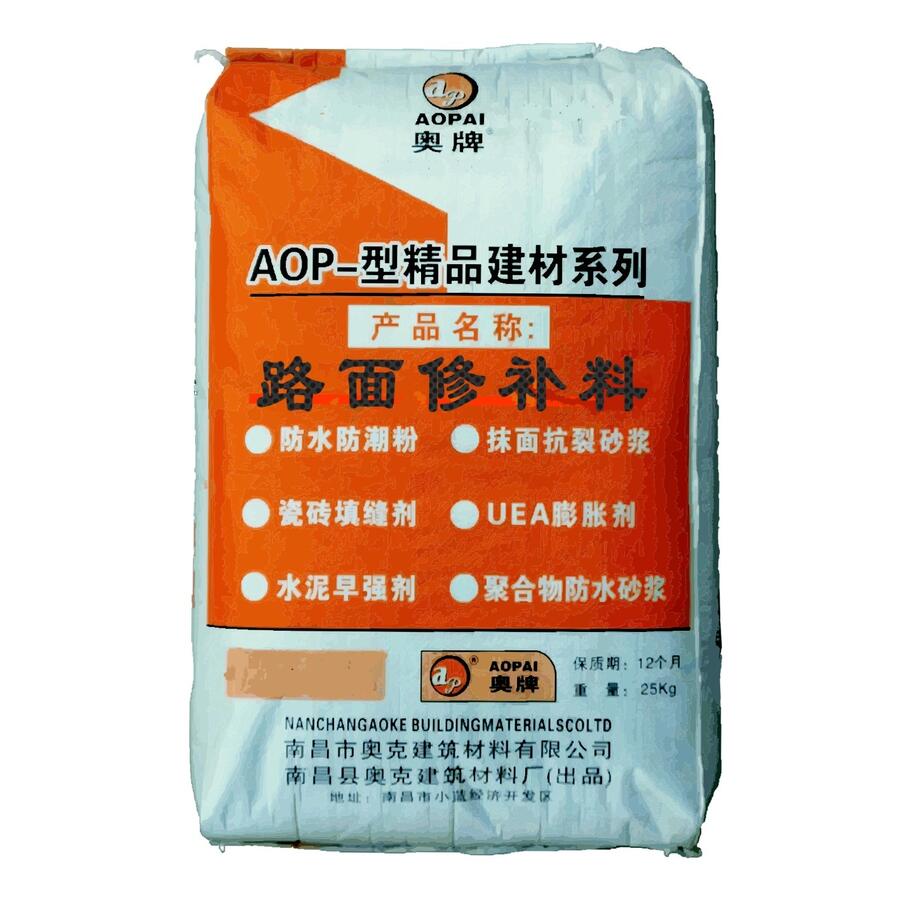 江西宜春AOP－21型路面修補料多少錢一噸