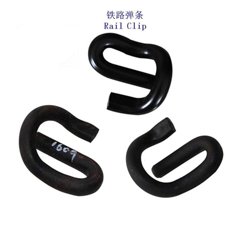 云南三型彈條、e形彈條生產(chǎn)工廠