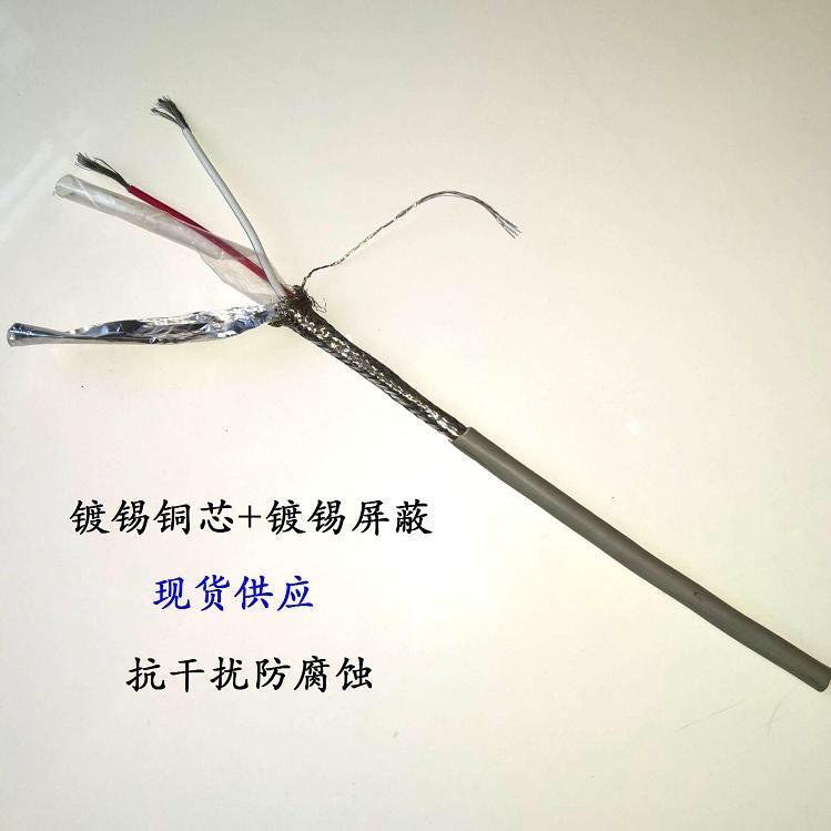 天聯(lián)網(wǎng)線AXT5E-A5-4*2*0.5-44C