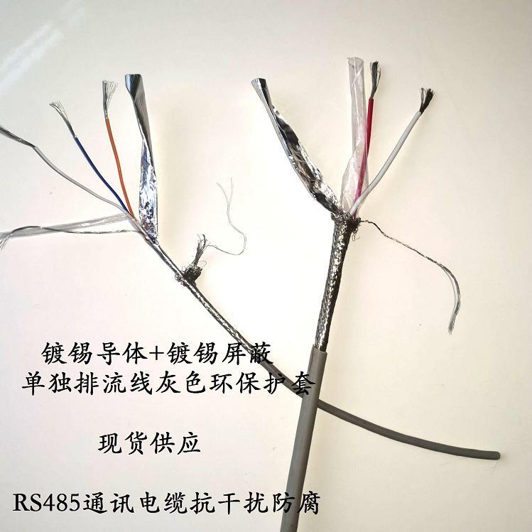 吉林礦用阻燃通信電纜MHYSV100*2*0.8
