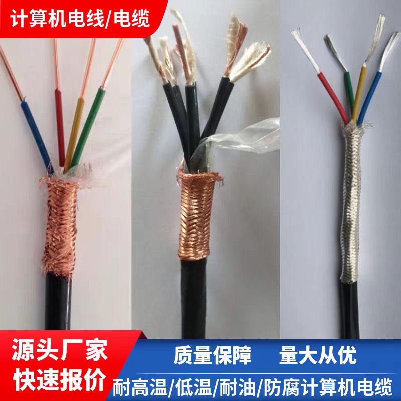 天聯(lián)礦用電纜MKVVP-0.45/0.75-4*1.0