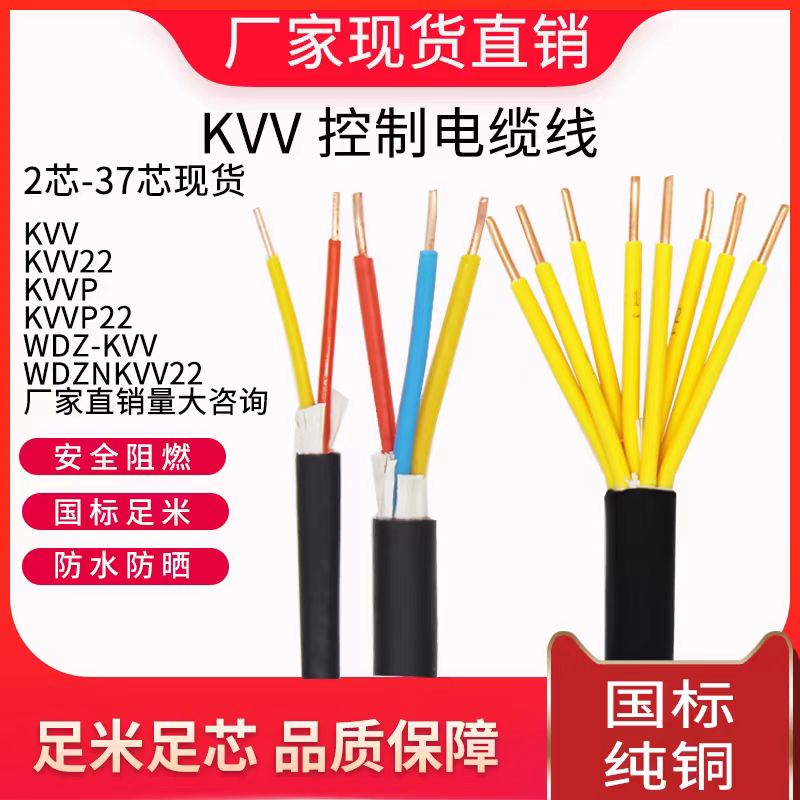 天聯(lián)PRVV-3*16AWG電纜-28C
